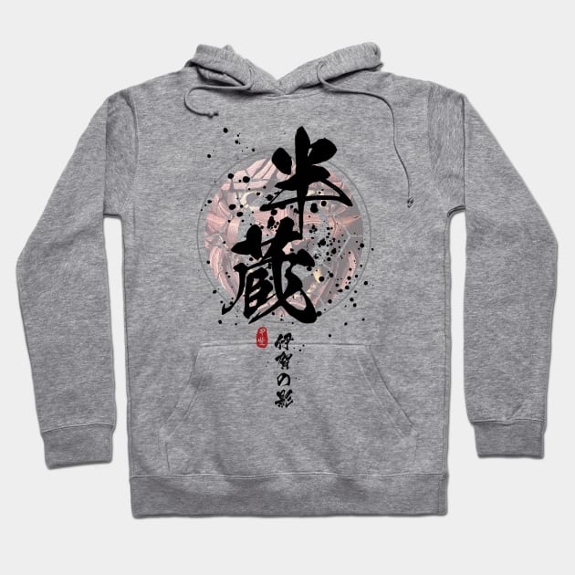 Hanzo - Shadow of Iga Calligraphy Hoodie by Takeda_Art